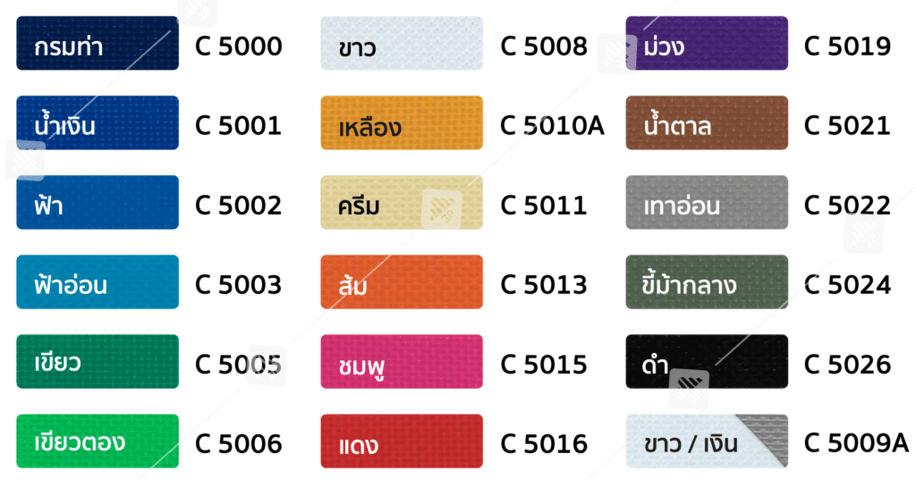 PVC, PE ,PP, ตาข่ายสำหรับการเกษตร และ ก่อสร้าง , ผ้าใบสำเร็จรูป ผ้าใบสั่งผลิตตามขนาด ด้วยประสบการณ์กว่า 25 ปีในวงการผ้าใบ เราได้กลายเป็นผู้จัดจำหน่ายที่ไว้ใจได้ ของลูกค้าทั่วประเทศไทย