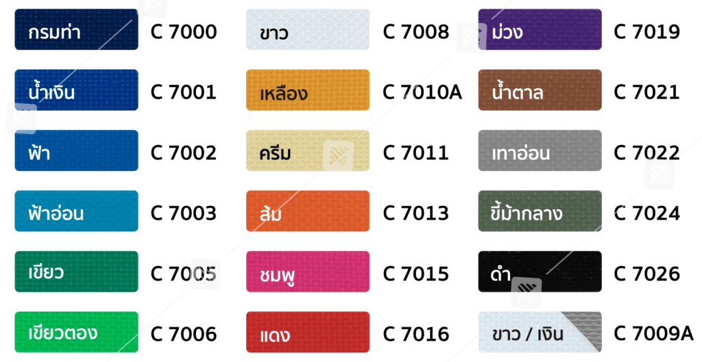 PVC, PE ,PP, ตาข่ายสำหรับการเกษตร และ ก่อสร้าง , ผ้าใบสำเร็จรูป ผ้าใบสั่งผลิตตามขนาด ด้วยประสบการณ์กว่า 25 ปีในวงการผ้าใบ เราได้กลายเป็นผู้จัดจำหน่ายที่ไว้ใจได้ ของลูกค้าทั่วประเทศไทย