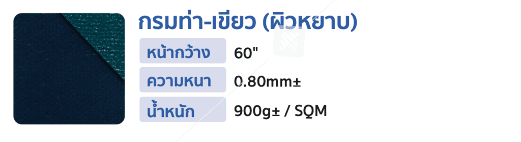 PVC, PE ,PP, ตาข่ายสำหรับการเกษตร และ ก่อสร้าง , ผ้าใบสำเร็จรูป ผ้าใบสั่งผลิตตามขนาด ด้วยประสบการณ์กว่า 25 ปีในวงการผ้าใบ เราได้กลายเป็นผู้จัดจำหน่ายที่ไว้ใจได้ ของลูกค้าทั่วประเทศไทย