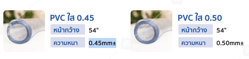 PVC, PE ,PP, ตาข่ายสำหรับการเกษตร และ ก่อสร้าง , ผ้าใบสำเร็จรูป ผ้าใบสั่งผลิตตามขนาด ด้วยประสบการณ์กว่า 25 ปีในวงการผ้าใบ เราได้กลายเป็นผู้จัดจำหน่ายที่ไว้ใจได้ ของลูกค้าทั่วประเทศไทย