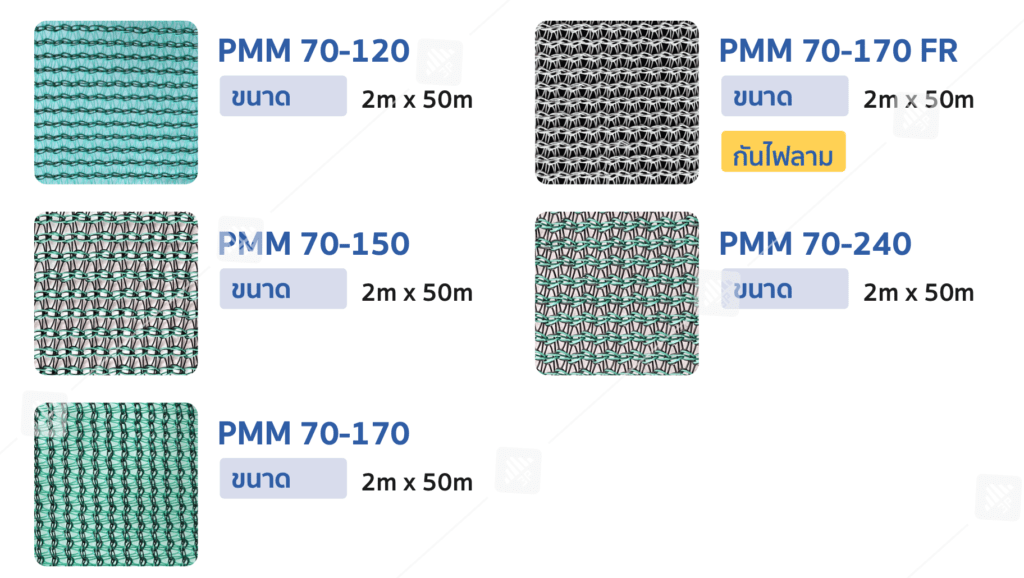 PVC, PE ,PP, ตาข่ายสำหรับการเกษตร และ ก่อสร้าง , ผ้าใบสำเร็จรูป ผ้าใบสั่งผลิตตามขนาด ด้วยประสบการณ์กว่า 25 ปีในวงการผ้าใบ เราได้กลายเป็นผู้จัดจำหน่ายที่ไว้ใจได้ ของลูกค้าทั่วประเทศไทย