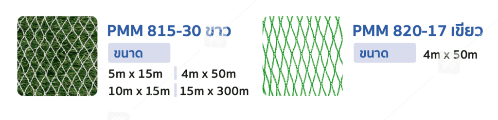 PVC, PE ,PP, ตาข่ายสำหรับการเกษตร และ ก่อสร้าง , ผ้าใบสำเร็จรูป ผ้าใบสั่งผลิตตามขนาด ด้วยประสบการณ์กว่า 25 ปีในวงการผ้าใบ เราได้กลายเป็นผู้จัดจำหน่ายที่ไว้ใจได้ ของลูกค้าทั่วประเทศไทย